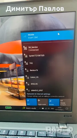 Lenovo ThinkPad X270 i5 7200u / 8GB / 256GB / FHD IPS / 4G, снимка 7 - Лаптопи за дома - 47533900