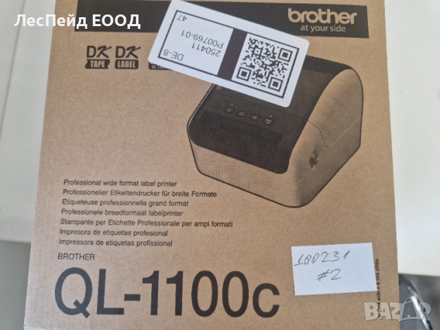Термопринтер Brother QL-1100C, 300x300 dpi, бял, USB 2.0, снимка 5 - Принтери, копири, скенери - 51973845