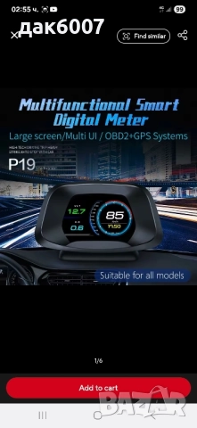 Автомобилен HUD Head-Up Display LCD HD екран OBD, снимка 3 - Аксесоари и консумативи - 51745726