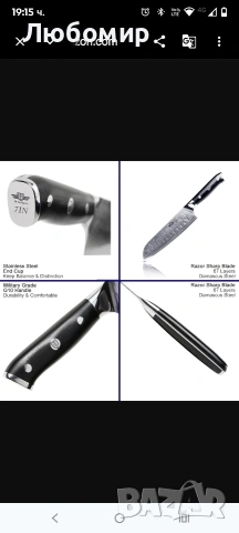 7-инчов нож Сантоку, японски готварски нож, първокласни кухненски ножове от 67 слоя дамаска , снимка 8 - Прибори за хранене, готвене и сервиране - 53758207