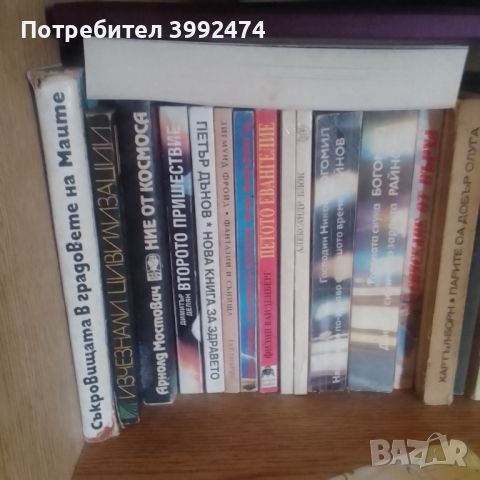 Книги х 2лв, снимка 5 - Художествена литература - 45932760