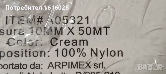 Ролки с ленти органза в три различни цвята., снимка 8 - Други - 50577703