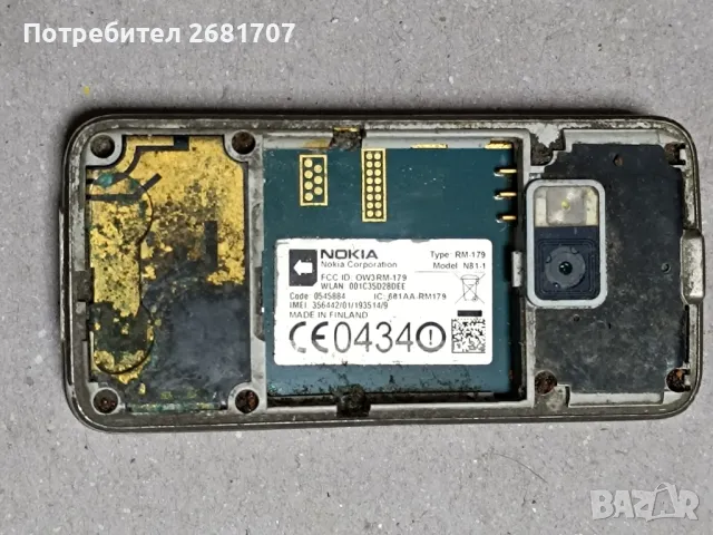 телефон Нокия N81-1, снимка 3 - Nokia - 48999972