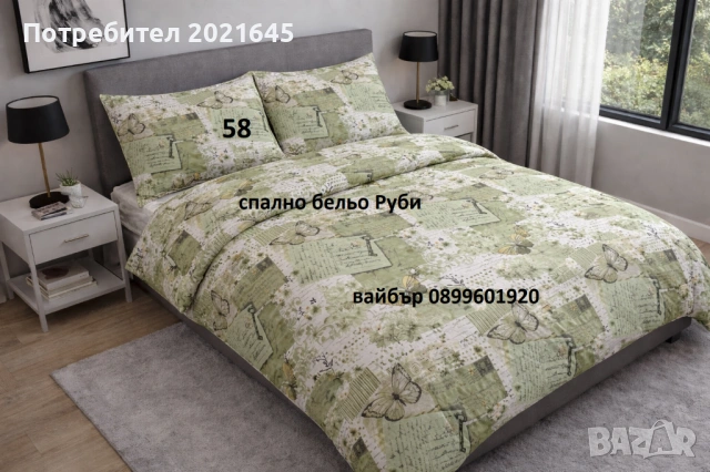 Евтини спални комплекти, снимка 5 - Спално бельо - 53662942