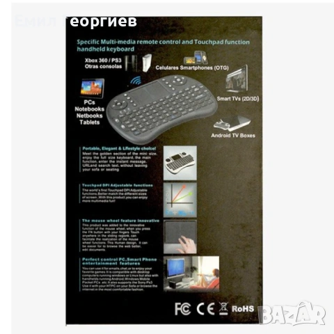 Безжична клавиатура RII 8 MINI за таблети, телевизионни кути, конзоли и други, снимка 2 - Клавиатури и мишки - 53099996