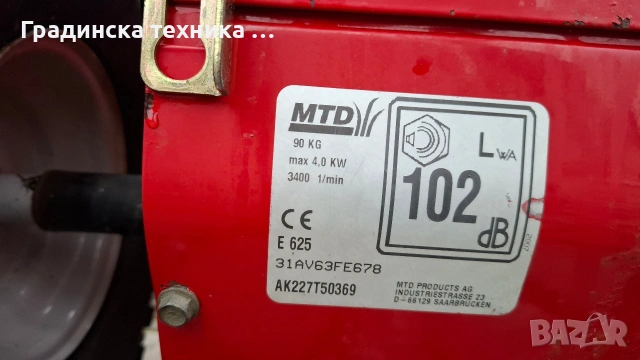 Роторен снегорин МТД с ел. стартер , снимка 8 - Градинска техника - 53400844