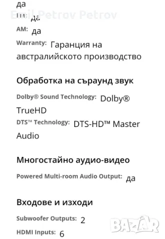 Промо ⭐ ⭐ , Onkyo tx-nr 535 ресивър 5.2, 4К ,Bluetooth , WI-FI,internet , , снимка 7 - Ресийвъри, усилватели, смесителни пултове - 47222122