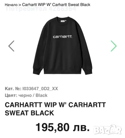 CARHARTT : Unisex блузка M - L, снимка 6 - Блузи с дълъг ръкав и пуловери - 47577663