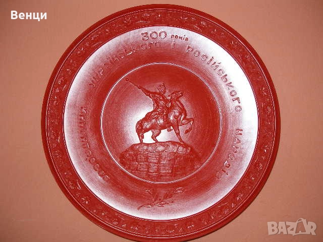 Историческа Чиния Пано, снимка 14 - Антикварни и старинни предмети - 52876237