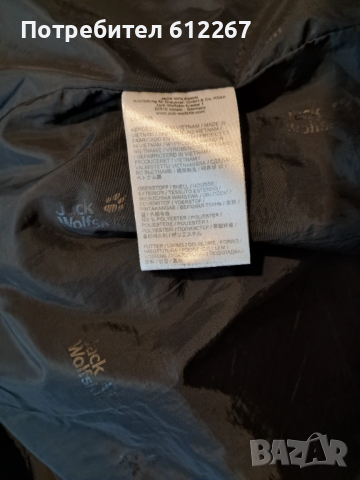 jack Wolfskin дамско яке, снимка 6 - Якета - 53481684