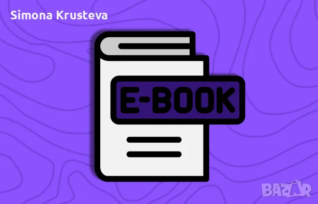 Електронни книги - промоция, снимка 1