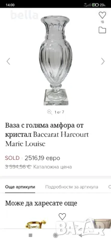 Кристална масивна висока ваза репродукция на Baccarat -Музея на стъклото 8 кг , снимка 11 - Антикварни и старинни предмети - 48812608