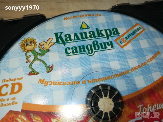 КАЛИАКРА/БРАЗИЛИЯ 1CD 1205251948, снимка 9 - CD дискове - 50258767