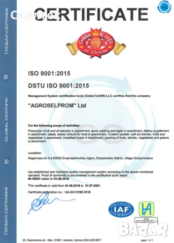 Масло Пшенични Зародиши EXTRA VIRGIN Нерафинирано студено пресовано Агроселпром (олио) пшеничен, снимка 10 - Домашни продукти - 10807951