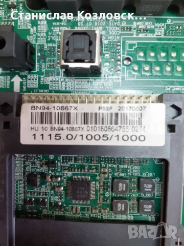 BN94-10867X , снимка 2 - Части и Платки - 50686731