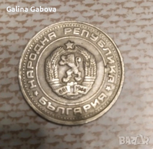 Български монети, снимка 4 - Нумизматика и бонистика - 42619347