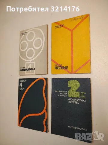 Разстройства на речта у децата - Димитър Даскалов, снимка 4 - Специализирана литература - 50007635