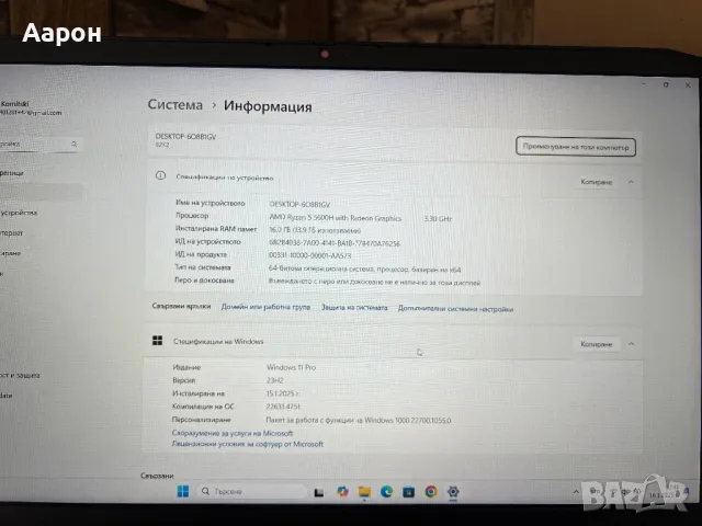 Лаптоп Lenovo / Ryzen 5 / 16GB RAM / GTX 1650 / 512GB SSD, снимка 14 - Лаптопи за игри - 48702066