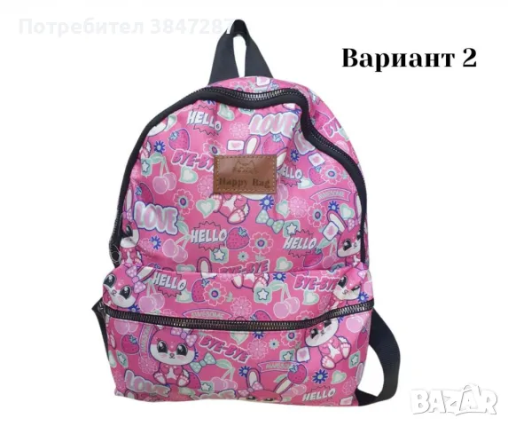 Шарена детска раница Happy Bag в различни дизайни, снимка 7 - Раници - 47148369