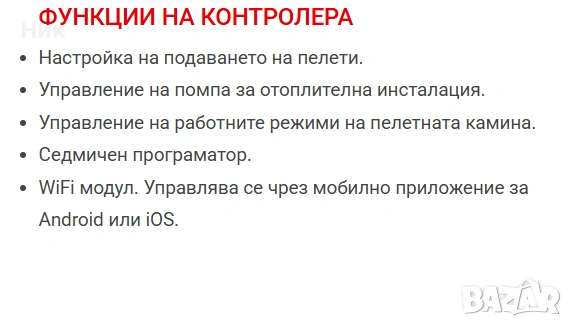 Чисто нова BURNIT VISION 13 пелетна камина 13Kw с водна риза Wi-Fi модул седмичен програматор, снимка 5 - Камини - 53434143