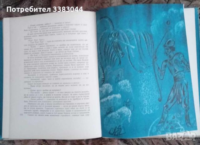 Съкровищница - приказки, снимка 3 - Детски книжки - 45886523