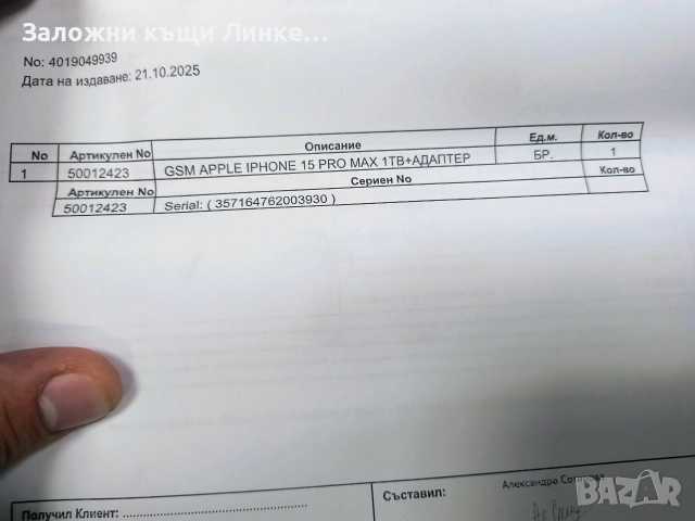 НОВ iPhone 15 PRO MAX 1TB Natural Titanium , снимка 2 - Apple iPhone - 52903007