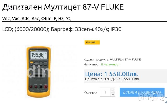 Мултимер FLUKE 87 V True rms, снимка 7 - Друга електроника - 45513168
