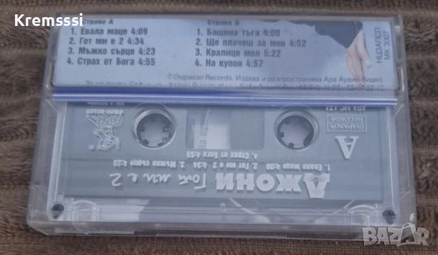 Джони - Гот ми е 2/Оригинална аудио касета, снимка 2 - Аудио касети - 51855128