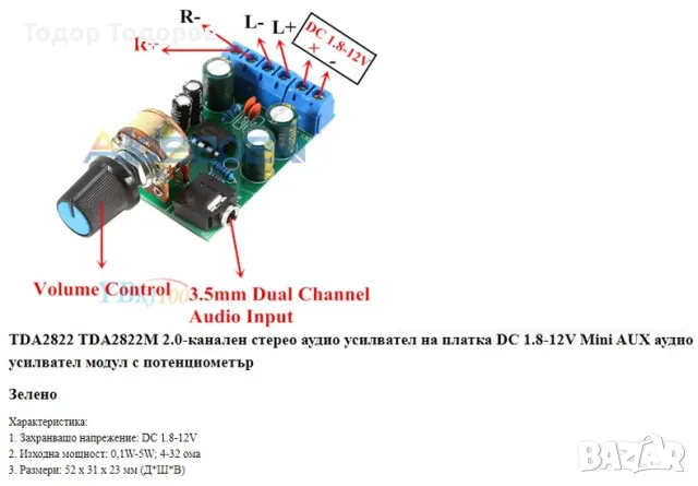 Усилвател TDA7297 2X15W 9-16V, снимка 5 - Ресийвъри, усилватели, смесителни пултове - 29535130