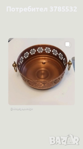 медна купа с месингови дръжки 