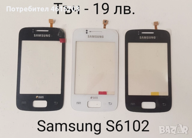 Тъч скрийн за Samsung S5670,S5600,i8160,S7562,i7500,S7550,S8300,S5570,F480,S5360,S6102,C6712,B7610, снимка 13 - Резервни части за телефони - 52018071