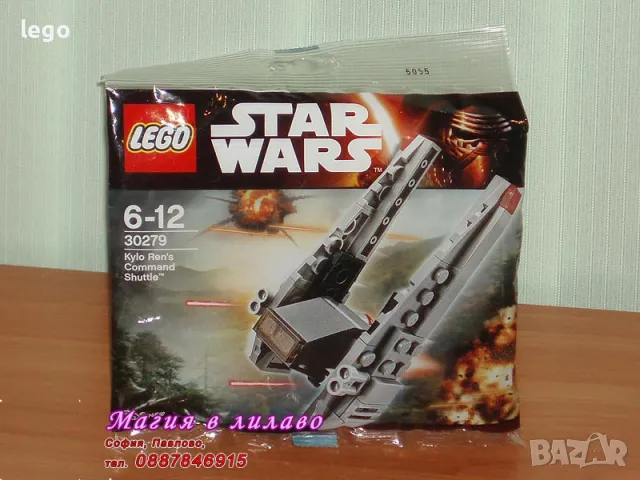 Продавам лего LEGO Star Wars 30279 - Командна Совалка на Кайло Рен , снимка 1 - Образователни игри - 48265007