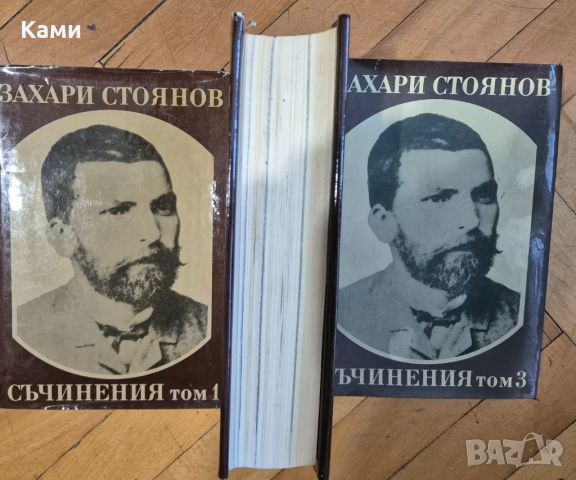 Книги, снимка 2 - Българска литература - 46723763