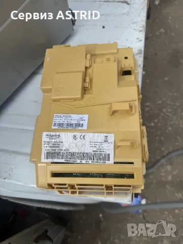 Продавам отлично работеща управляваща платка за пералня+сушилня  Hotpoint-Ariston 11/7 kg