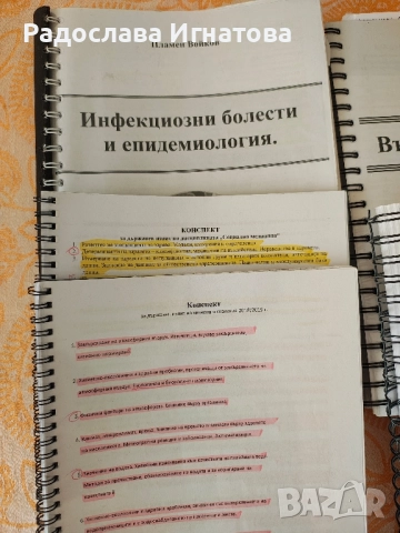 Учебници за държавни и семестриални изпити за специалност медицина, снимка 2 - Специализирана литература - 51798900