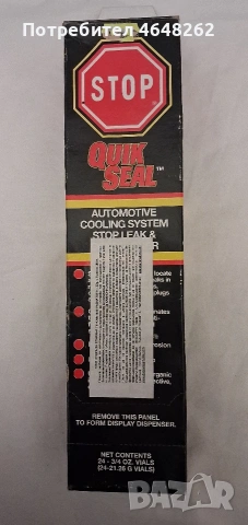 Добавка за спиране на теч от радиатор Quik Seal Stop Leak (пудра), снимка 2 - Аксесоари и консумативи - 54234691