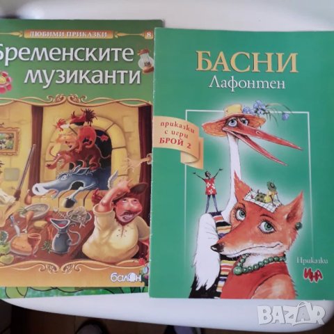 Детски книжки , снимка 6 - Детски книжки - 48717739