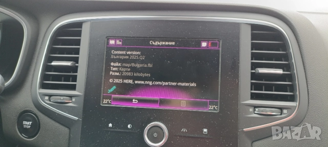 ⛔ ⛔ ⛔ Рено Карти за навигация Renault R-Link2 Европа и Турция камери SCENIC KADJAR MEGAN TALISMAN, снимка 3 - Аксесоари и консумативи - 25360885