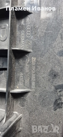 Отделения за багаж, чекмеджета Ауди А4 В8 , снимка 4 - Части - 53871325