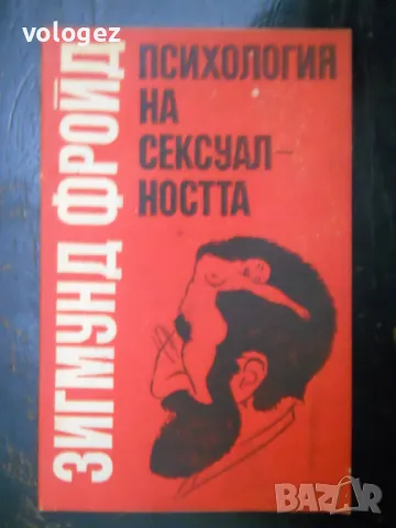 книги - психология, бизнес съвети