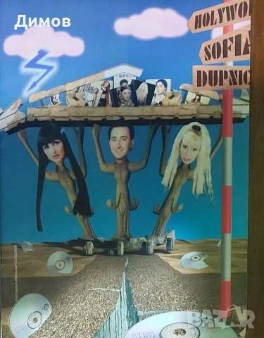 Интервюта, публикации и голяма тетрадка с поп фолк изпълнители 