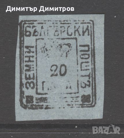 България класика - Земска поща "20 пара"  чиста без лепенка., снимка 1 - Филателия - 45959383