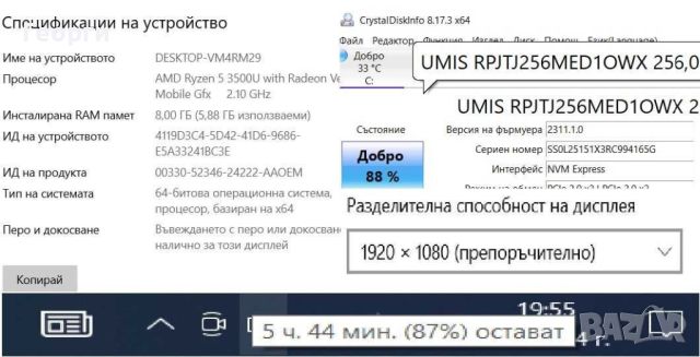 Lenovo Thinkpad E595*Ryzen 5-3500u*256ssd*8 DDR4*15.6 FHD IPS* Radeon, снимка 6 - Лаптопи за работа - 45368418