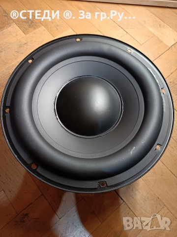 Говорител от субуфер Teufel Бас 10 инча