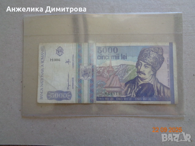 Рядка 5000 лей -1993г.