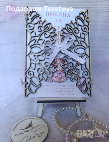 Дървена покана , снимка 2 - Подаръци за сватба - 50903193