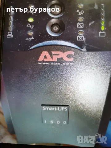 ЮПС APC Smart 1500va, снимка 2 - UPS захранвания - 32362189