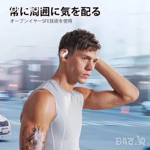 Слушалки с отворено ухо SANAG C16S Open Fit, безжични Bluetooth с микрофон, с куки за уши, бежово, снимка 6 - Безжични слушалки - 49627292