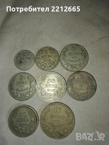 продавам тези монети 