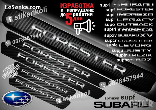 ПРАГОВЕ карбон SUBARU TRIBECA фолио стикери suptri, снимка 6 - Аксесоари и консумативи - 39152046